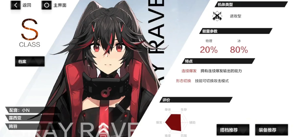 战双帕弥什鸦羽意识共鸣怎么选
