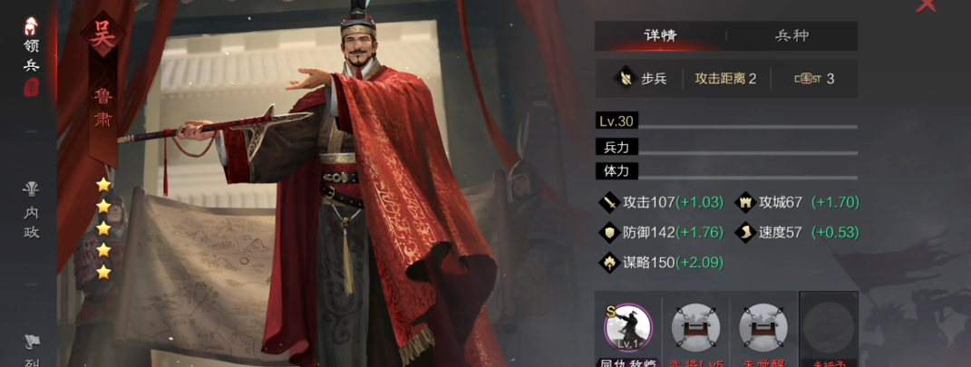 率土之滨官员怎么拉人