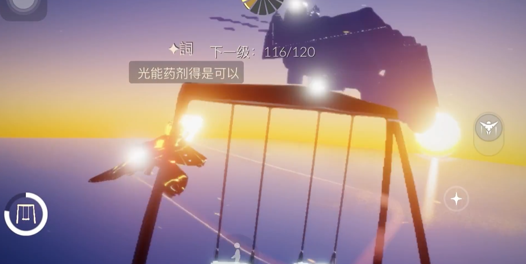光遇新手如何学会遁地
