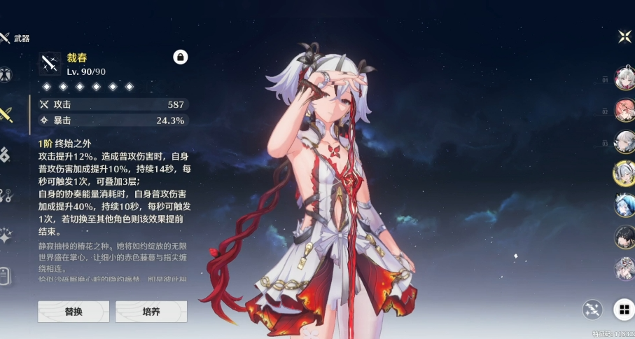 鸣潮秋水适合什么武器 鸣潮秋水适合什么武器