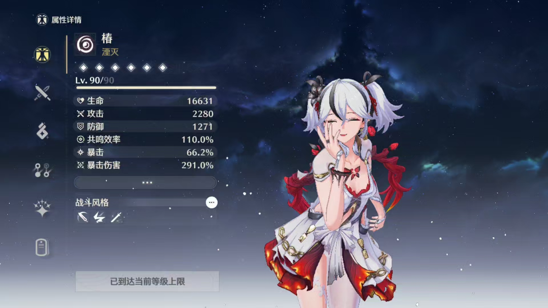 鸣潮秋水适合什么武器 鸣潮秋水适合什么武器