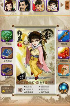 大掌门郭襄怎么培养
