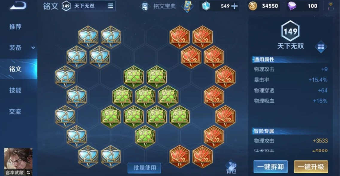 王者荣耀边路宫本出装铭文是什么