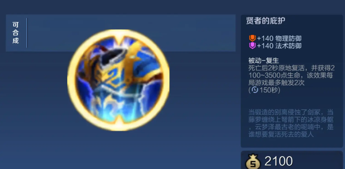 王者荣耀怎么出最强肉装