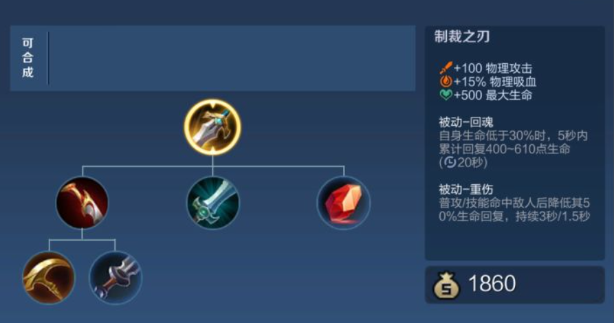 王者荣耀爆发英雄的出装怎么出 王者荣耀爆发英雄的出装怎么出