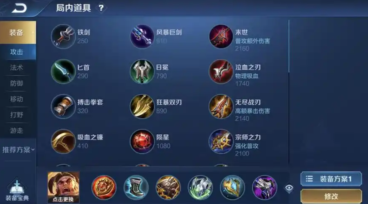 苏烈王者荣耀最强出装是什么 苏烈王者荣耀最强出装是什么