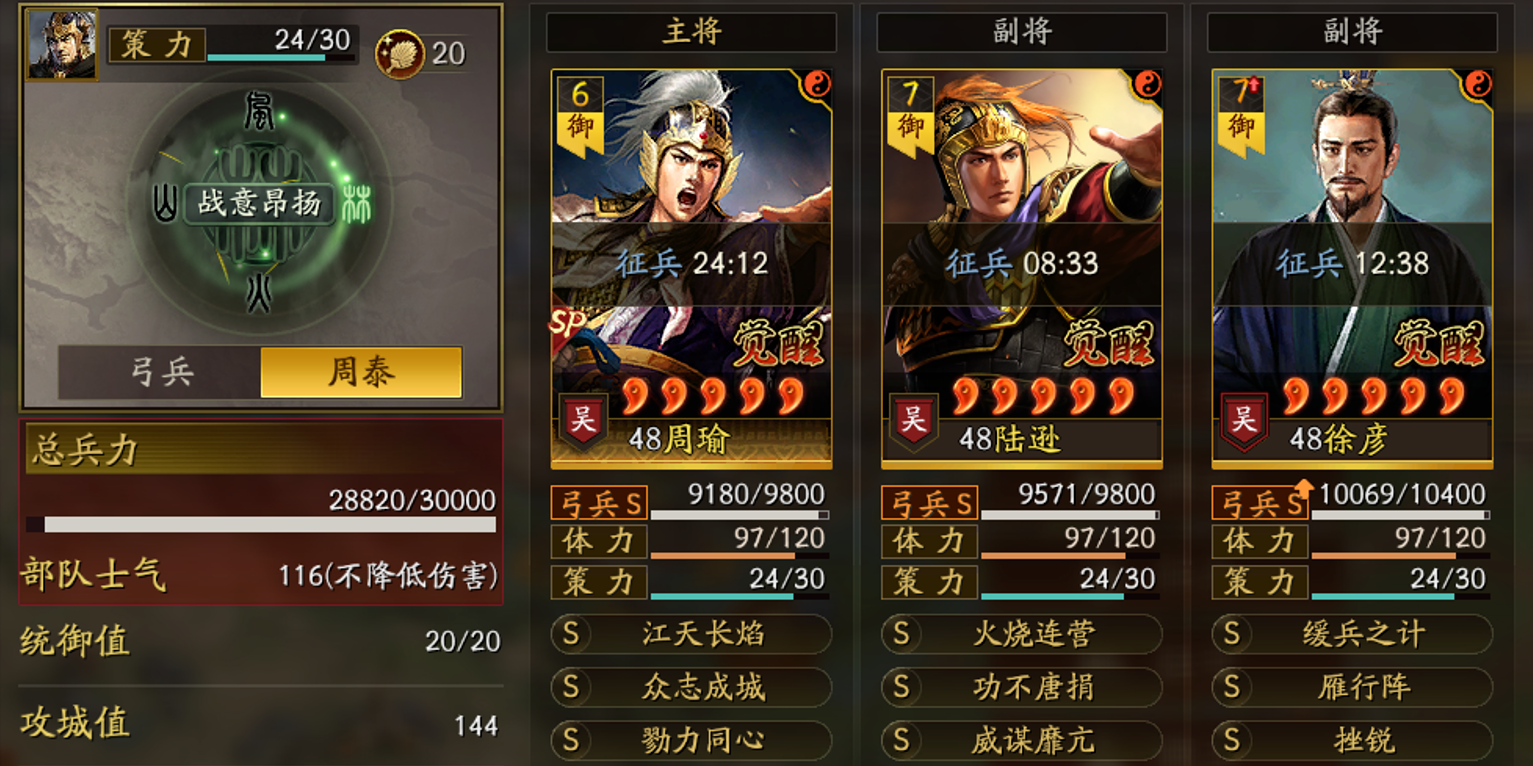 三国志战略版徐晃魏盾什么兵种好