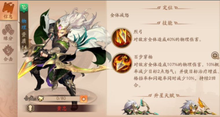 少年三国志2v6开局怎么玩