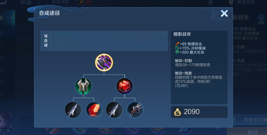 王者荣耀瑶射手装备怎么出装