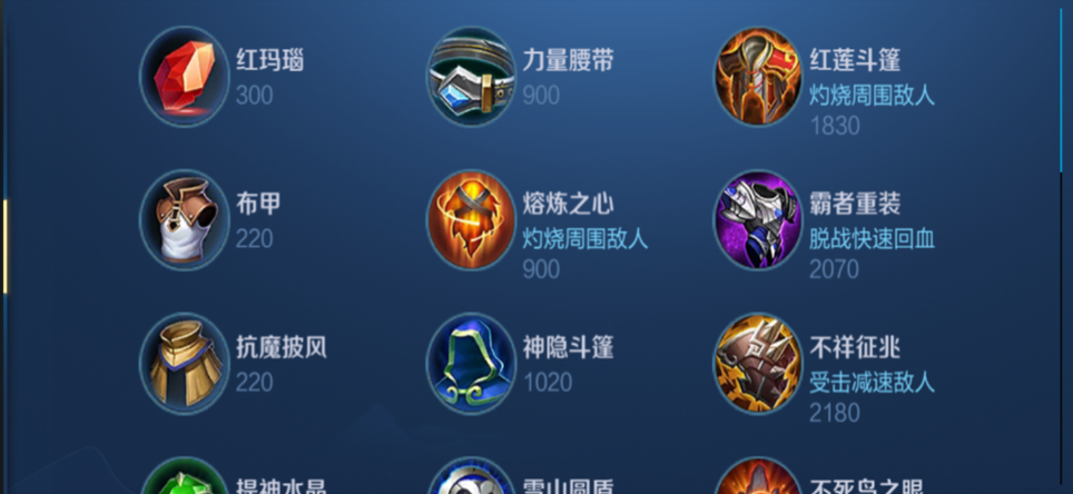 王者荣耀瑶射手装备怎么出装