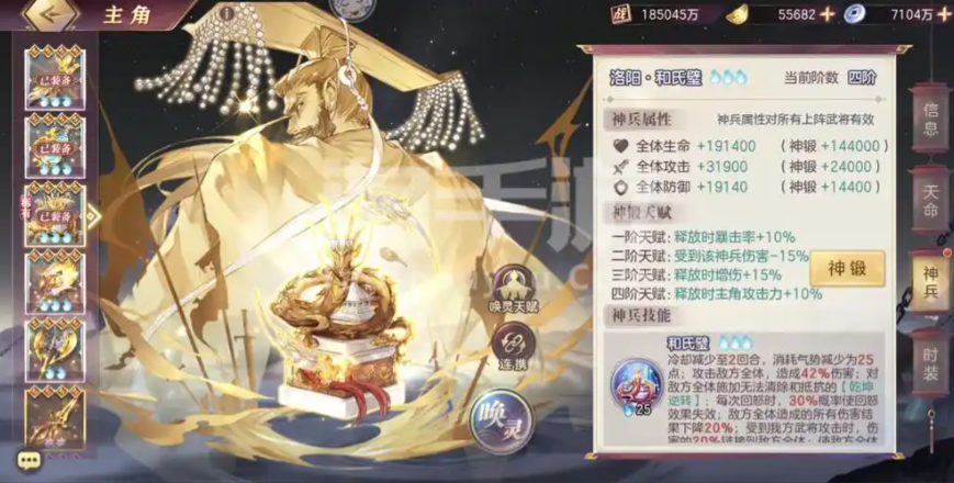 三国志幻想大陆阵容有什么推荐