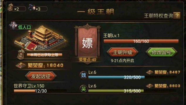攻城掠地屯兵令怎么用