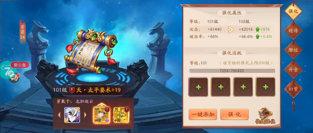少年三国志2返还怎么领