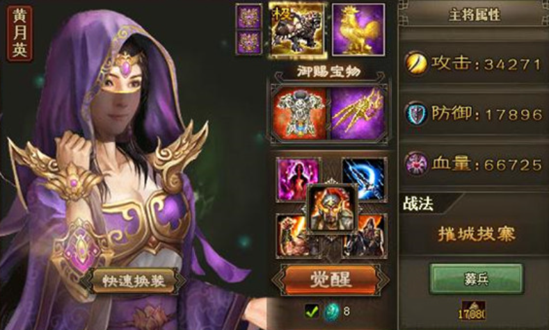 攻城掠地甄姬穿什么套装