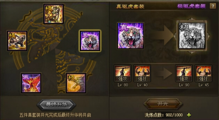 攻城掠地甄姬穿什么套装