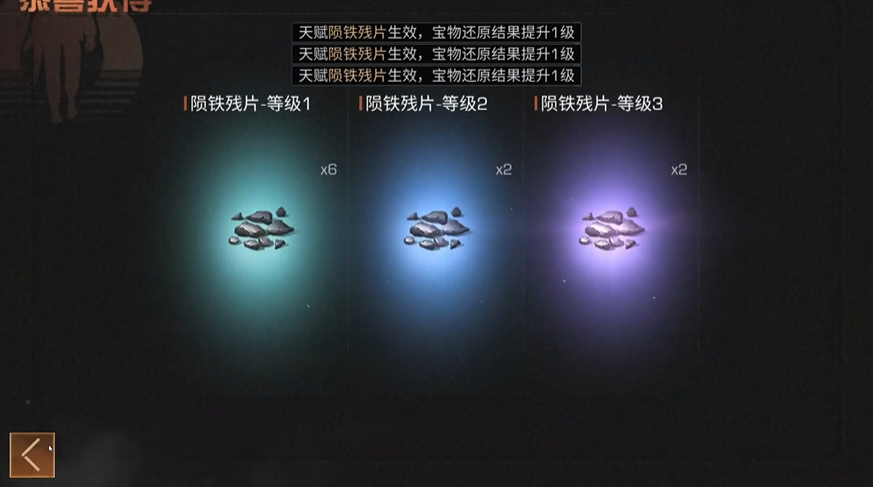 明日之后未复原的宝物怎么获得