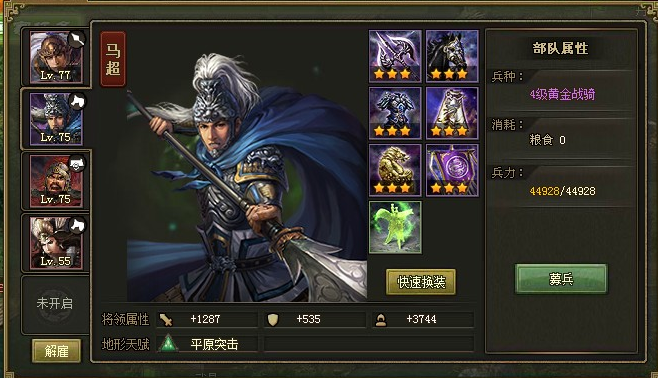 攻城掠地如何使用突击军