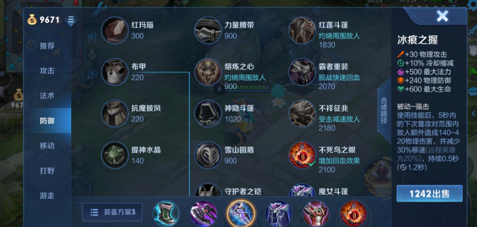 王者荣耀最强的冷却出装是什么 王者荣耀最强的冷却出装是什么