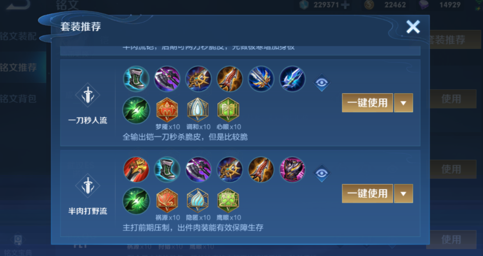 王者荣耀铠的专精出装是什么