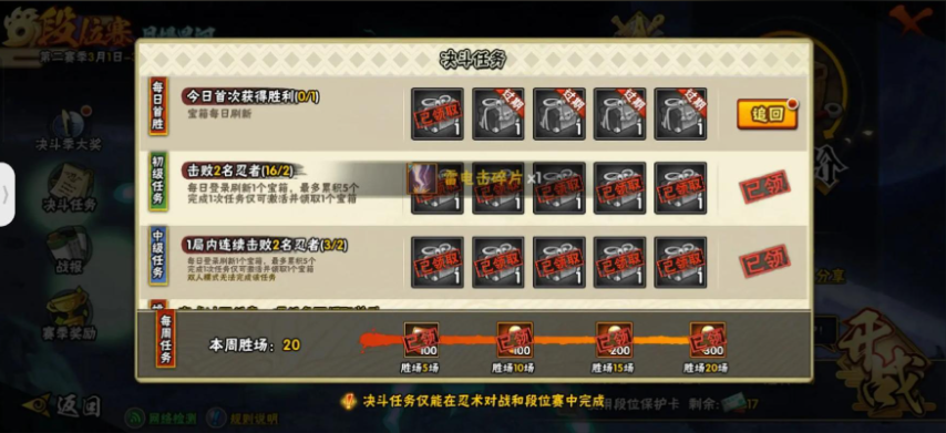 火影忍者如何快速攒忍者之魂 火影忍者如何快速攒忍者之魂