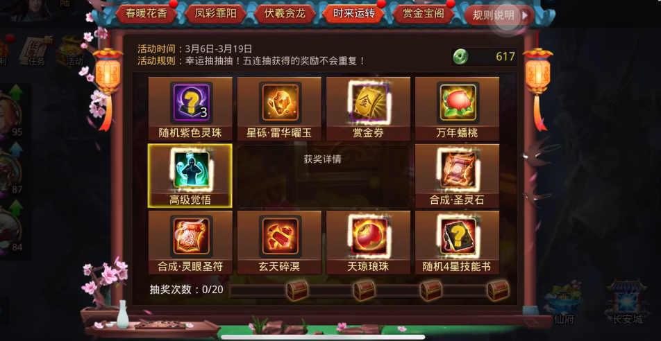 乱斗西游2列王的纷争怎么改造建筑