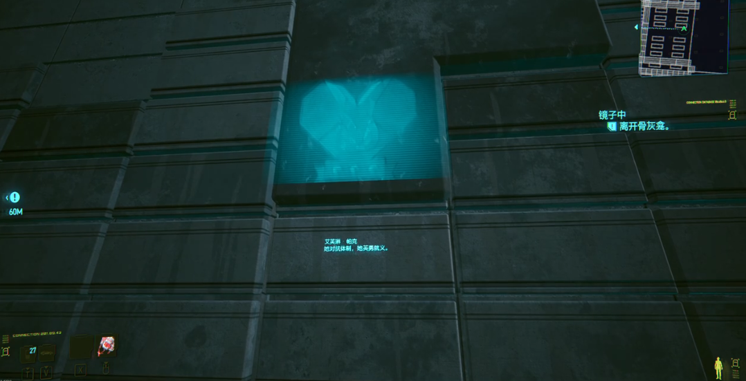 赛博朋克2077艾芙琳墓碑在哪