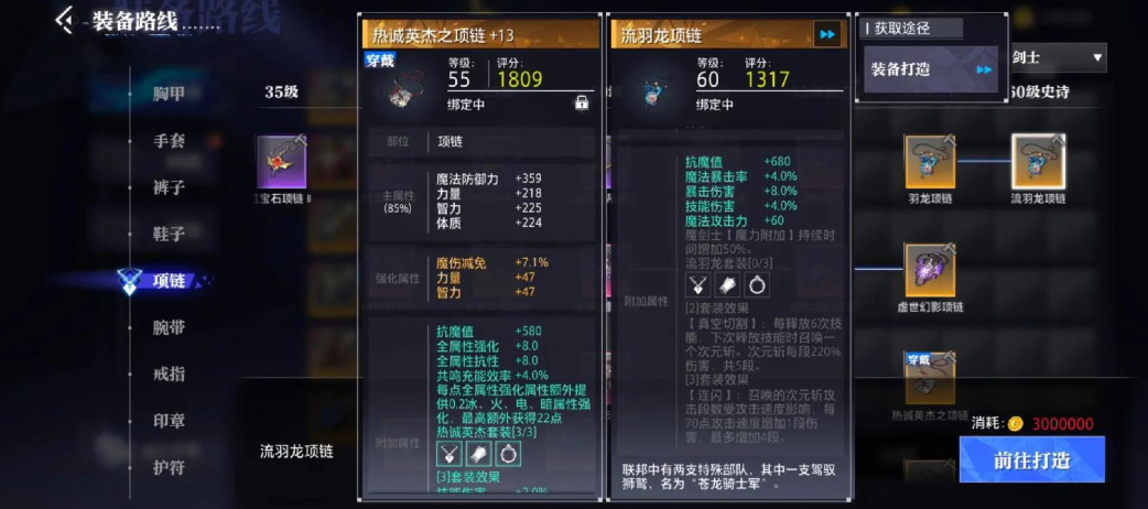 晶核战力怎么提升