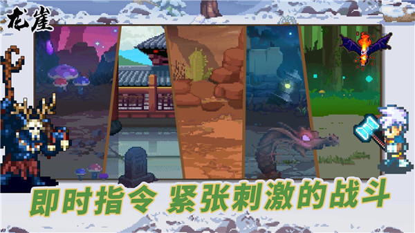 龙崖截图3