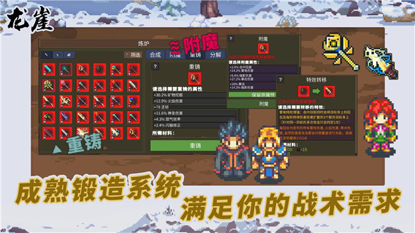 龙崖截图2