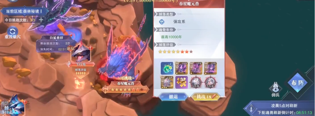 斗罗大陆魂师对决怎么打败吞星魔元兽