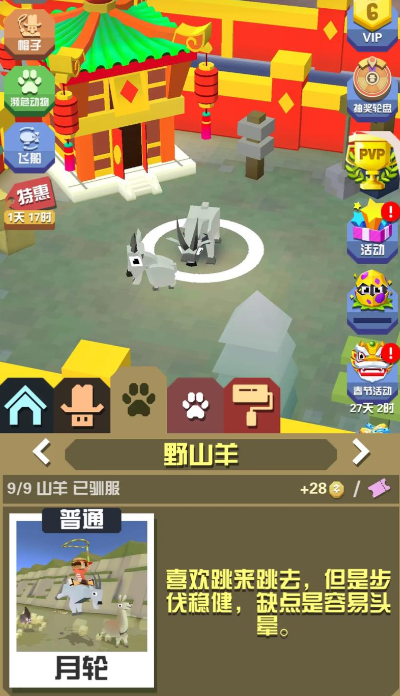 疯狂动物园山脉怎么玩