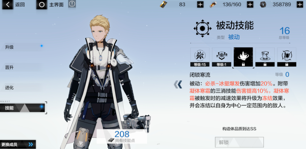 战双帕弥什战力怎么提升