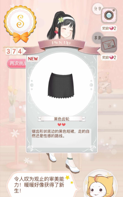 奇迹暖暖环游世界第51关怎么过 奇迹暖暖环游世界第51关怎么过