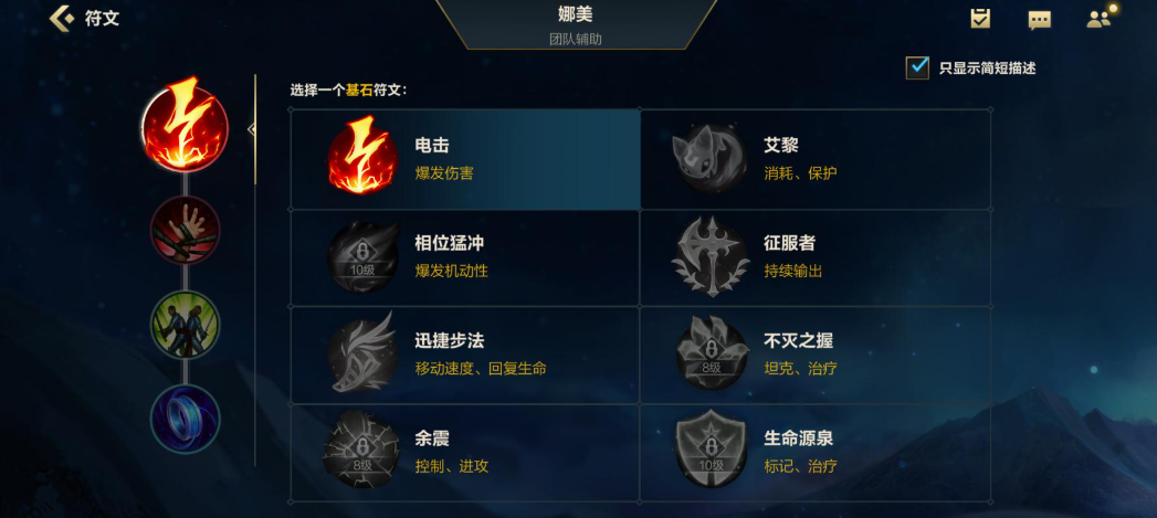 英雄联盟手游双枪出什么符文