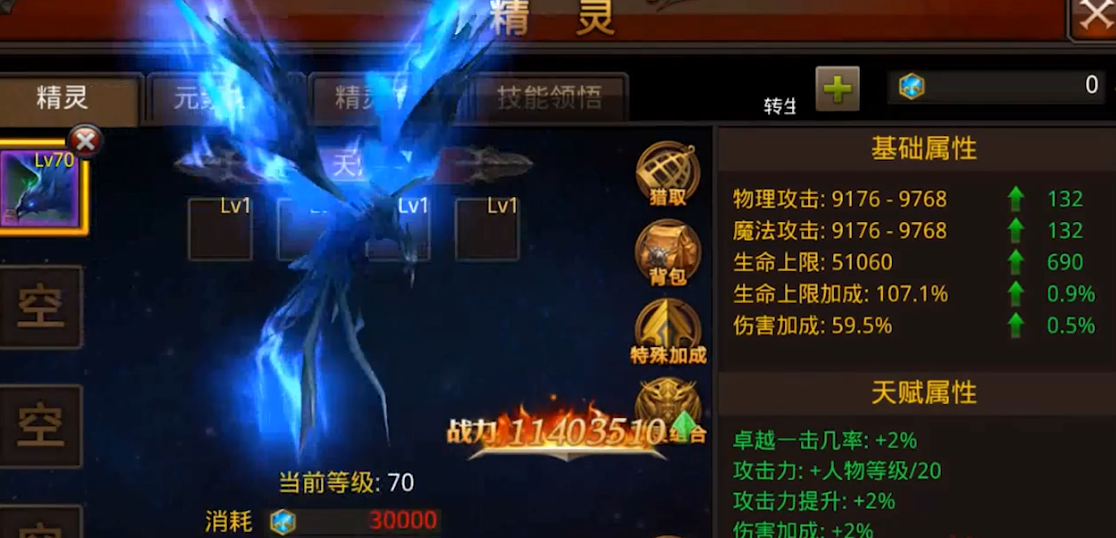 全民奇迹王者点数怎么使用