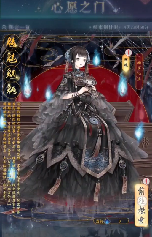 奇迹暖暖白骨夫人怎么切换