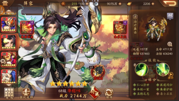 少年三国志2救苍生符怎么得