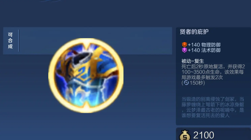 王者荣耀五十星辅助怎么出装