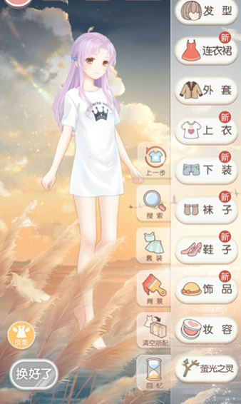 奇迹暖暖公主级27怎么过关