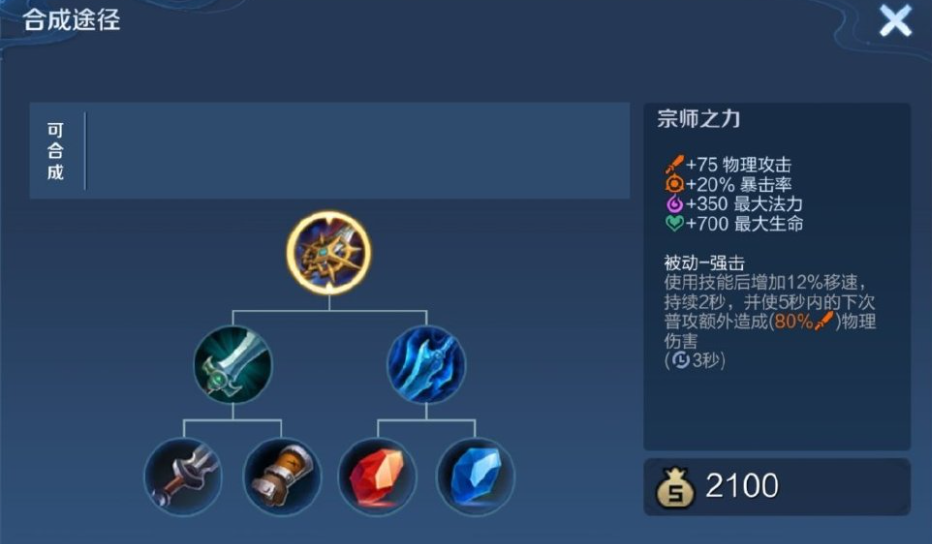王者荣耀铠16秒大招怎么出装