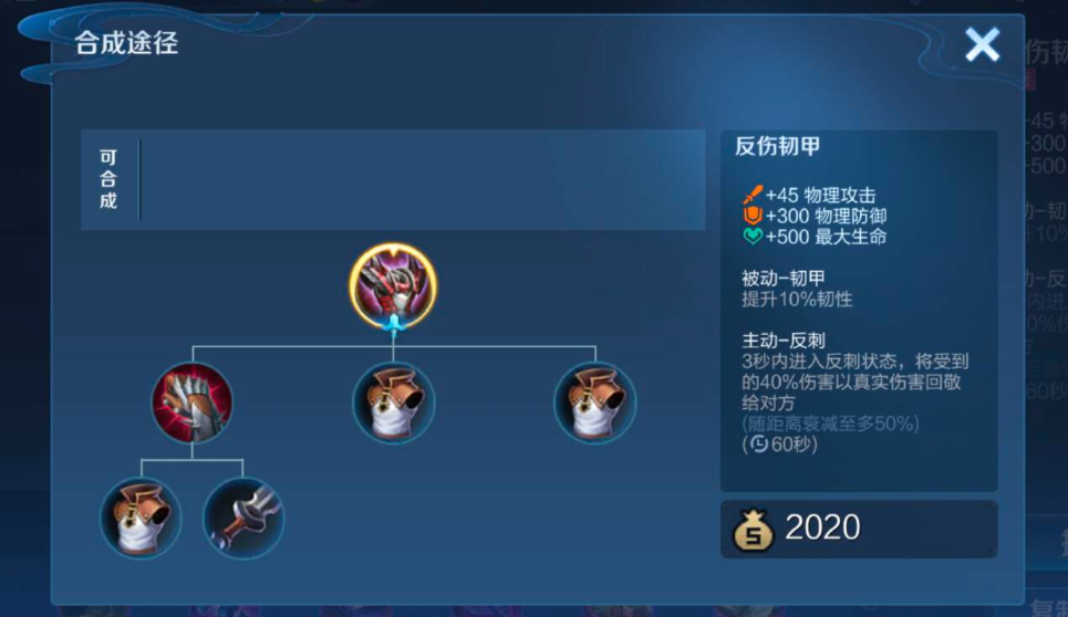 王者荣耀铠16秒大招怎么出装