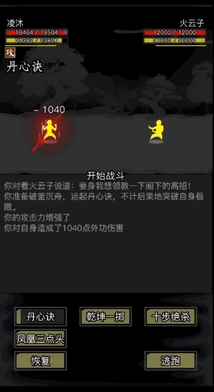 放置江湖古寺五绝怎么打