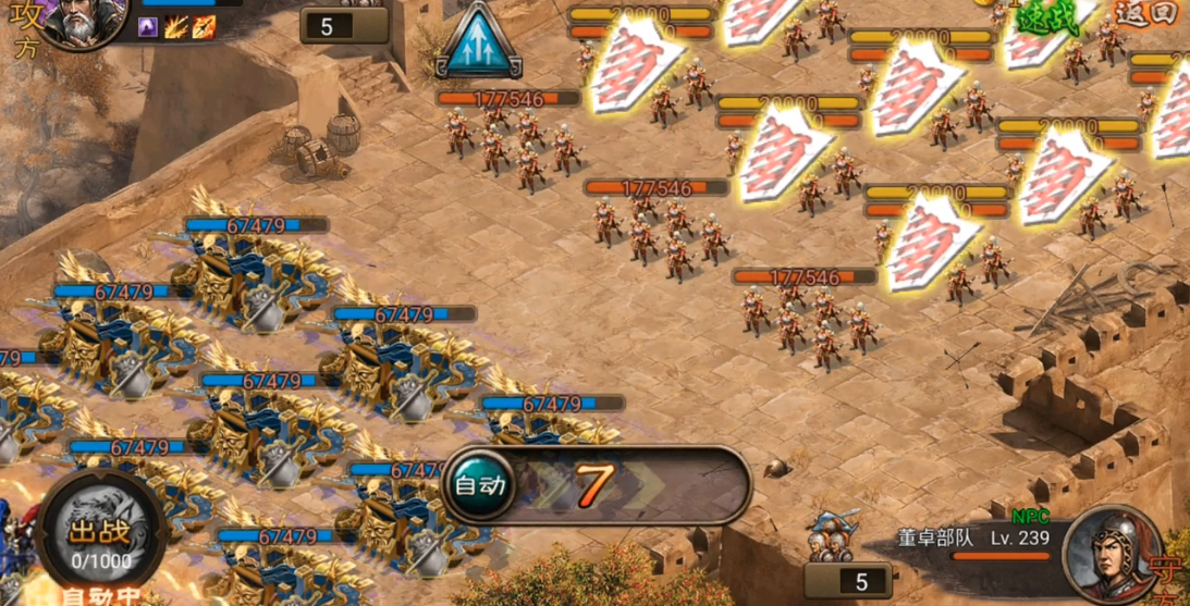 攻城掠地董卓怎么打