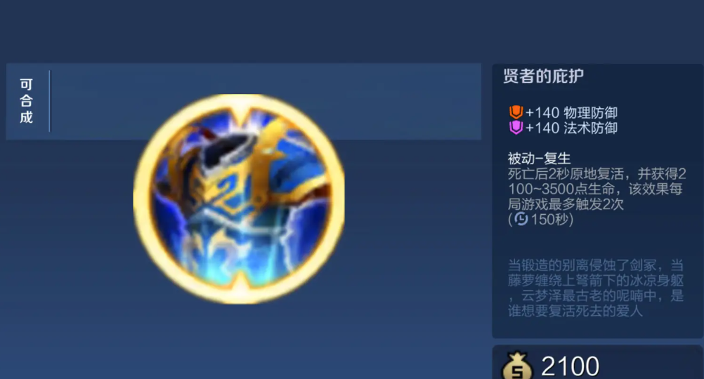 王者荣耀刺客出装出什么