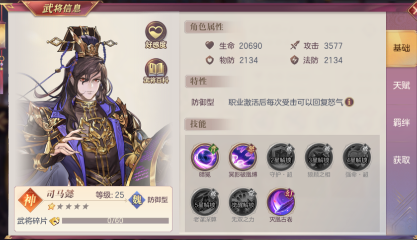 三国志幻想大陆神阵容推荐什么