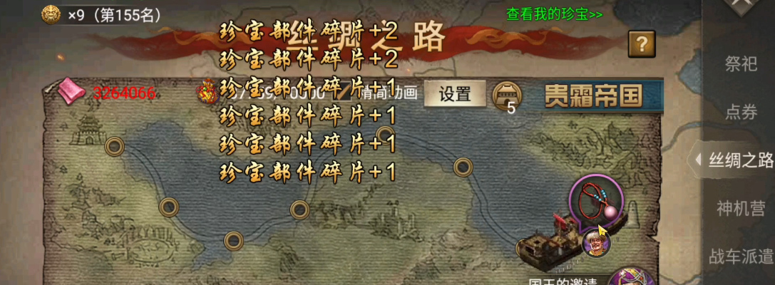 攻城掠地手游跑珍怎么跑