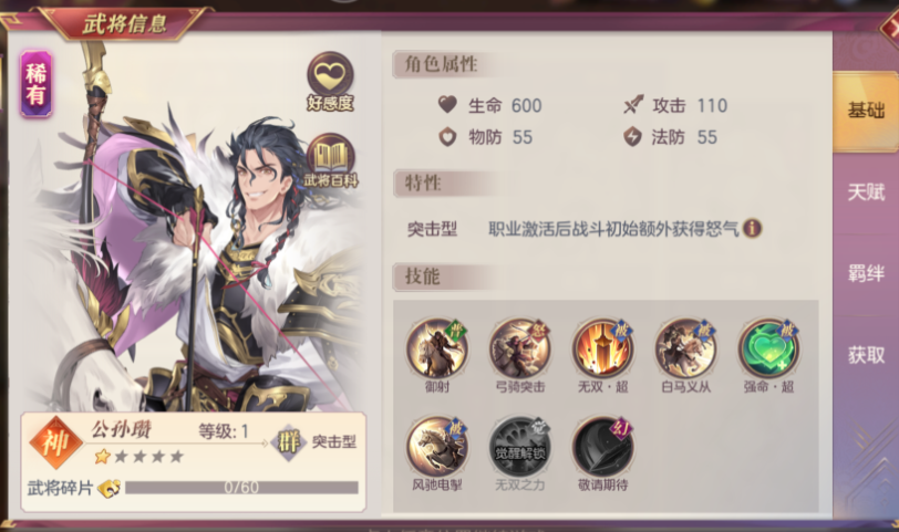 三国志幻想大陆太史慈单核阵容怎么搭配