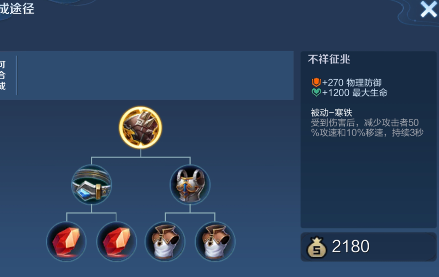 王者荣耀出什么装克制曜