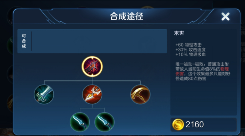 王者荣耀出什么装克制曜