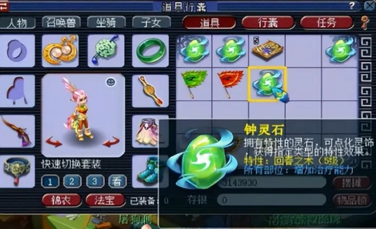 梦幻西游固伤带什么法宝